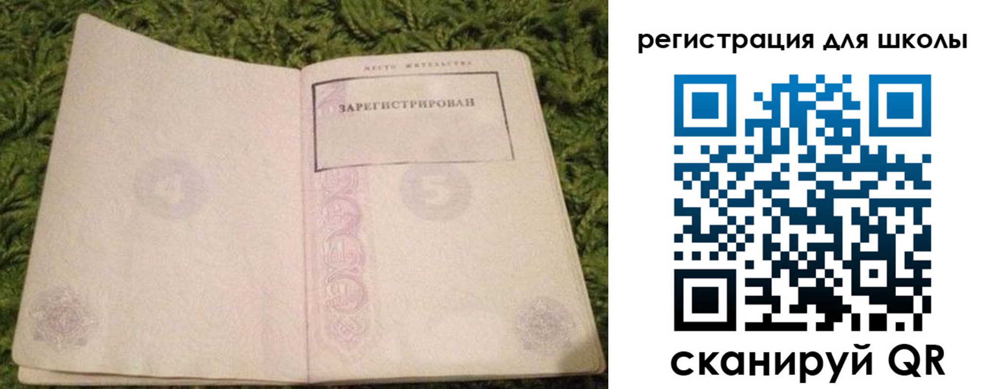 временная регистрация гарантия в Тюмени