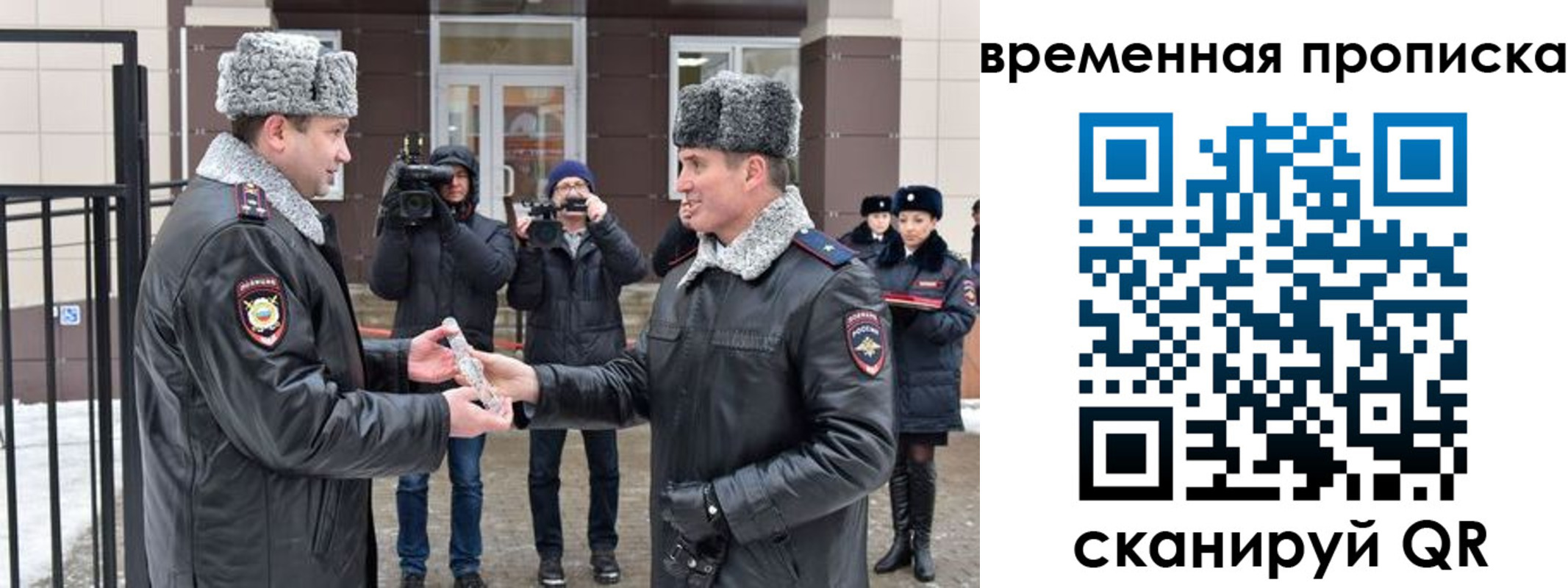 временная прописка в Тюмени