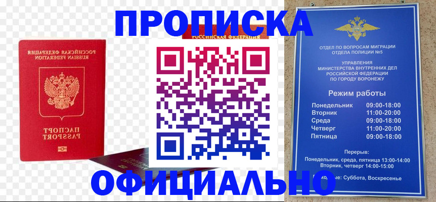 прописка иностранных граждан в Тюмени