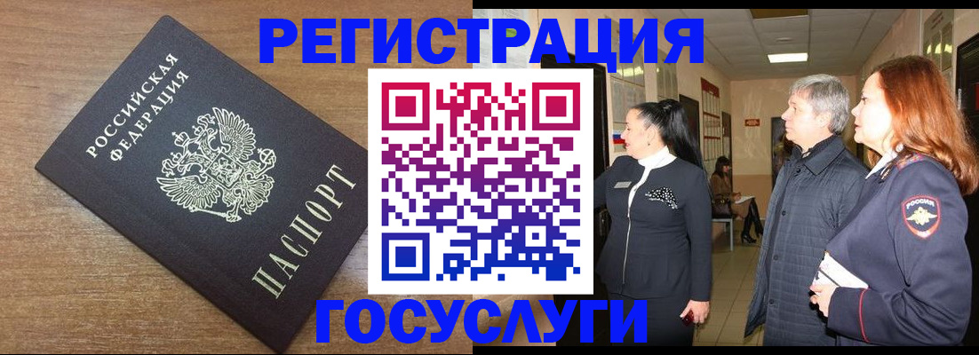 миграционный учет в Тюмени