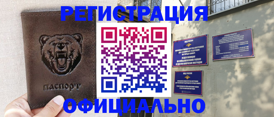 прописка 2025 в Тюмени