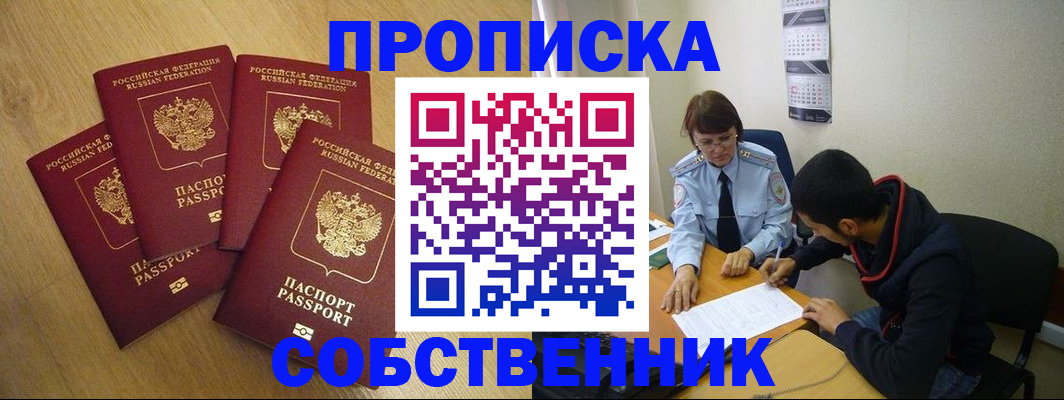 временная регистрация надежно в Тюмени